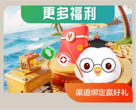 贵阳银行信用卡渠道绑定赢福利