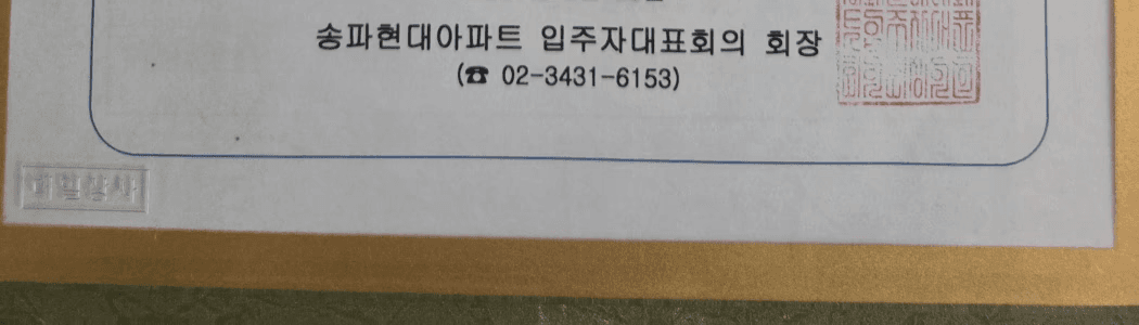 송파동 도시가스배관철거 현장