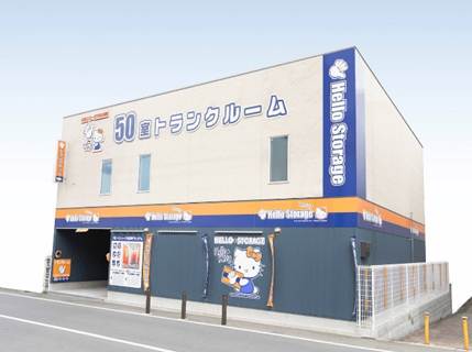 業界物件数No.1】全国のトランクルームを探すなら『ハローストレージ』