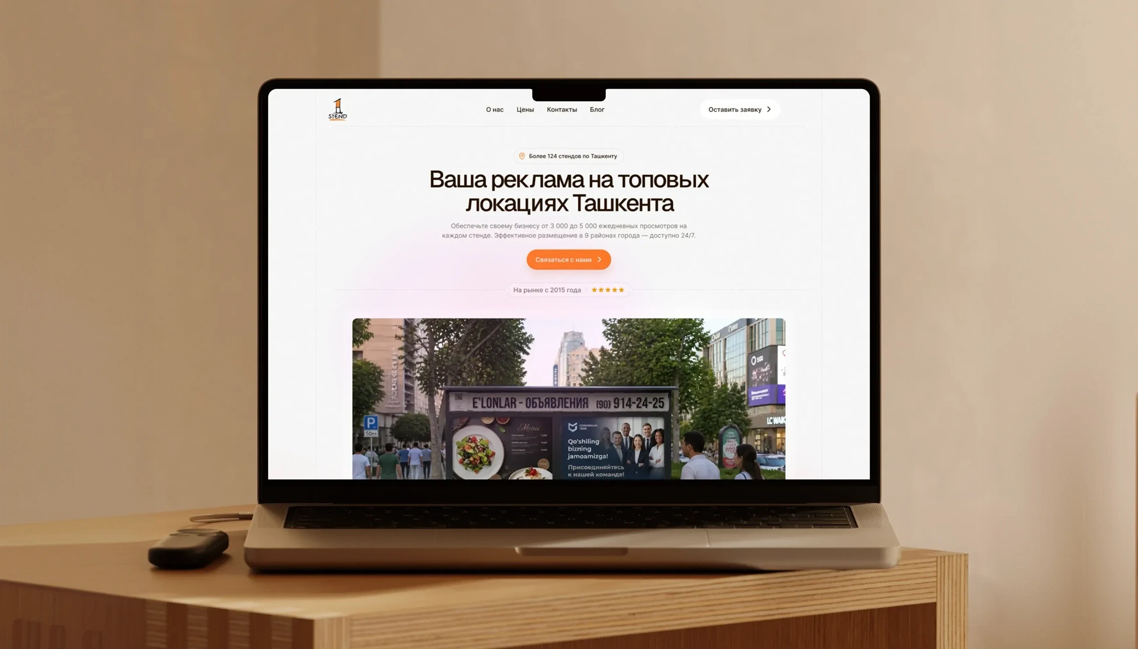 1Stend outdoor advertising website design on MacBook — B2B lead generation landing page built in Framer, premium billboard booking platform Tashkent