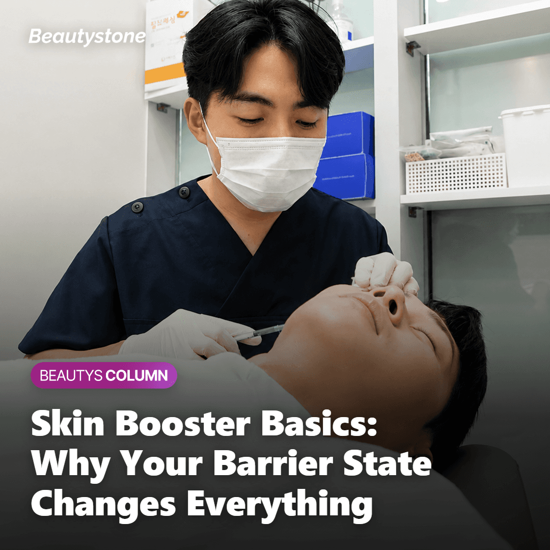 What Is a Skin Booster, and Why Does Barrier State Matter?