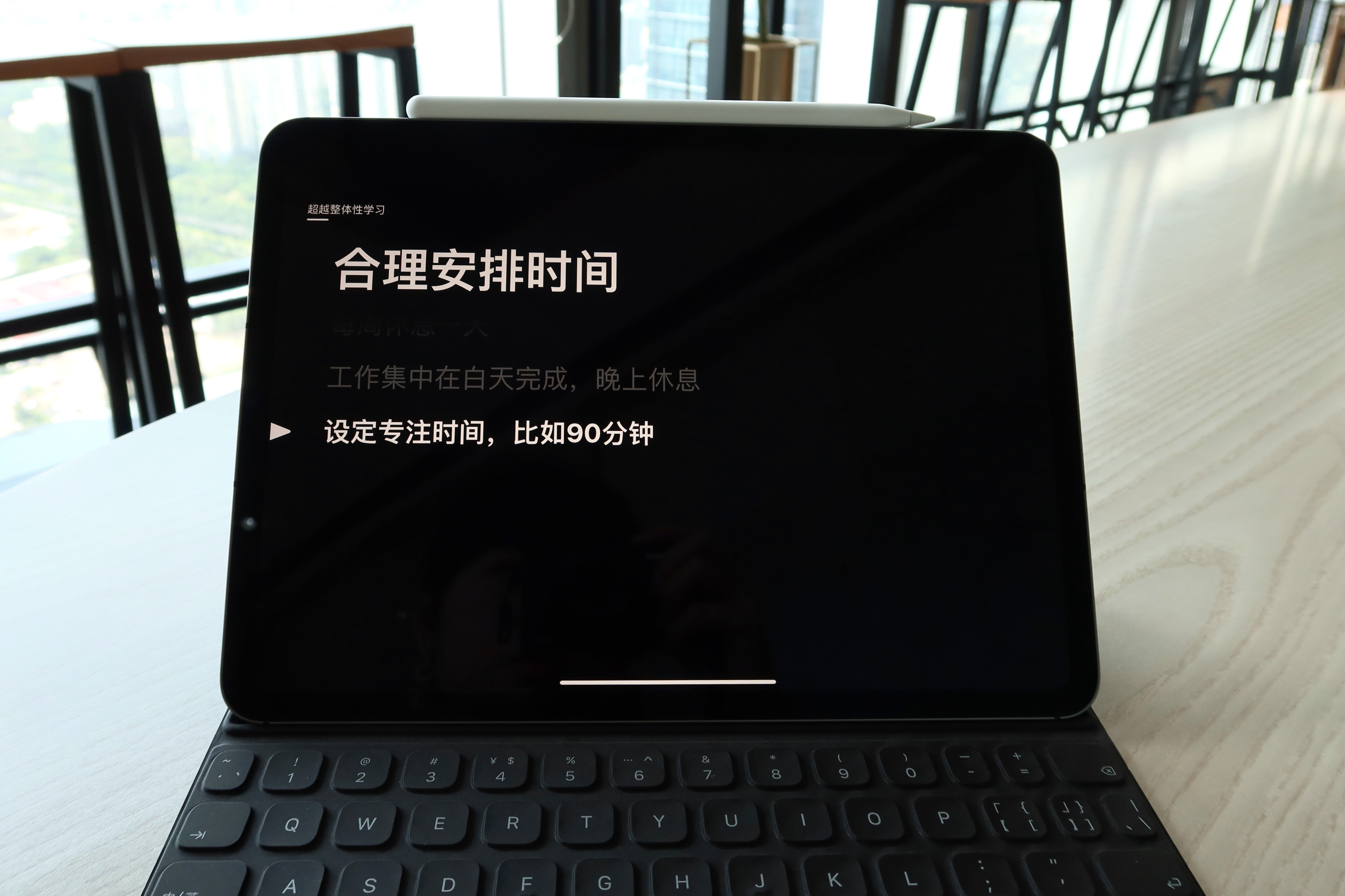 iPad 提高工作效率