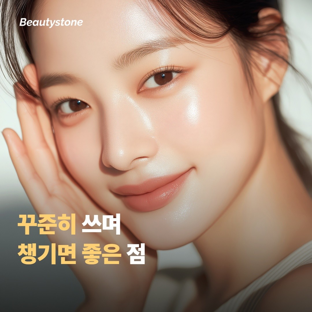꾸준히 쓰며 챙기면 좋은 점