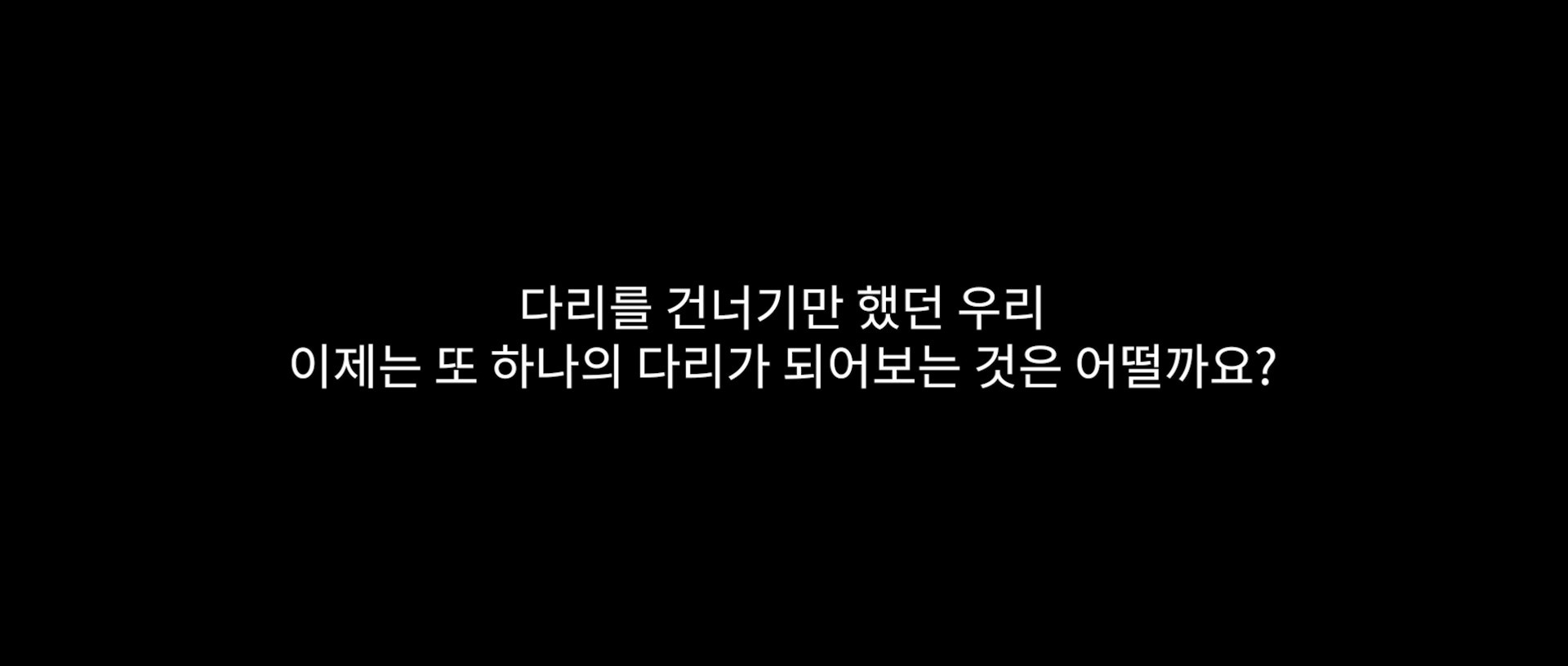 커넥션 영상 장면