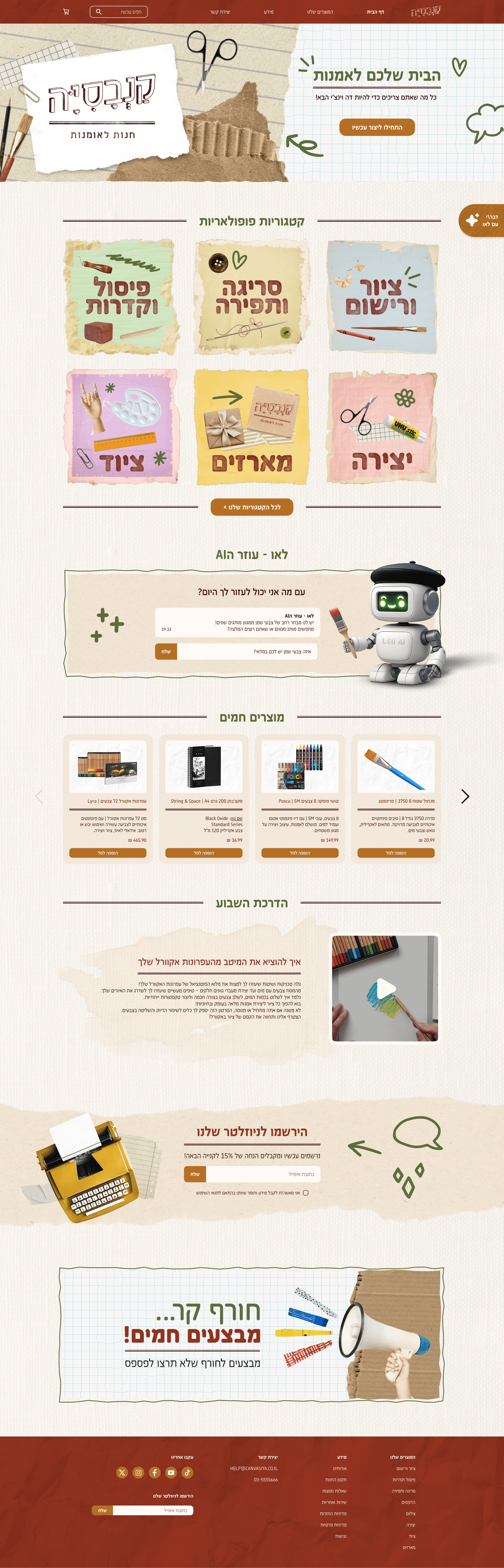 Creative arts and crafts ecommerce homepage with DIY categories, featured products, and responsive handmade design.