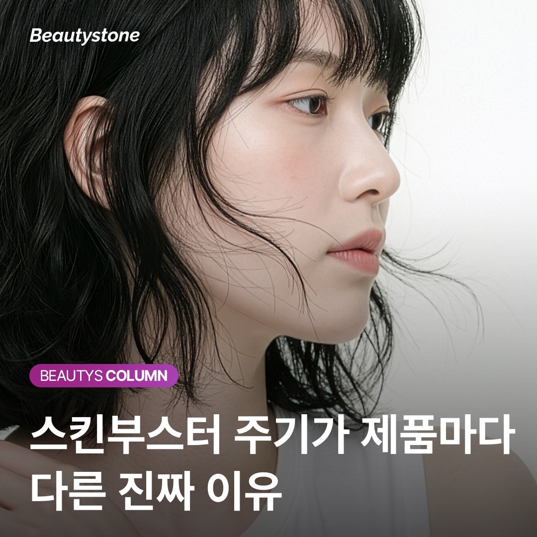 1년 시술 스케줄 짜기: 리쥬란HB 2주 집중기와 리바이브 3개월 유지기의 시너지