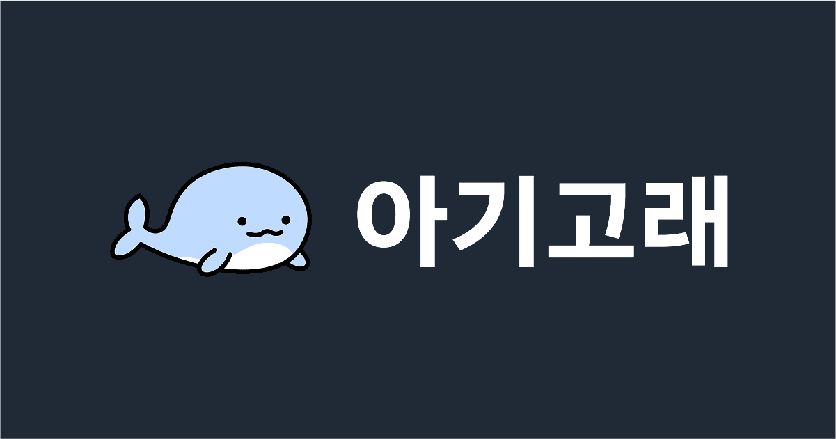 아기고래