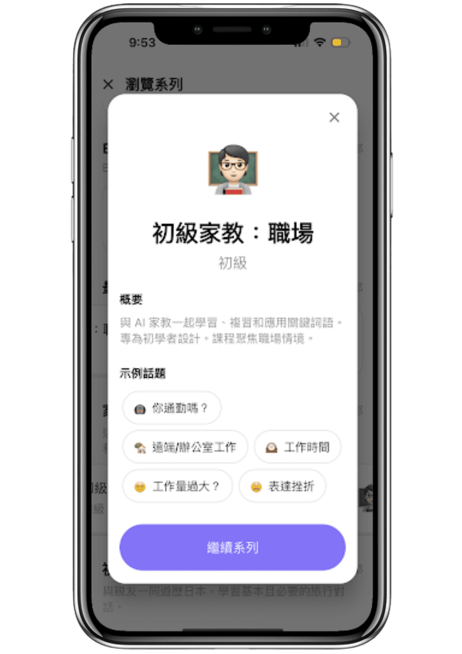 Mobile app