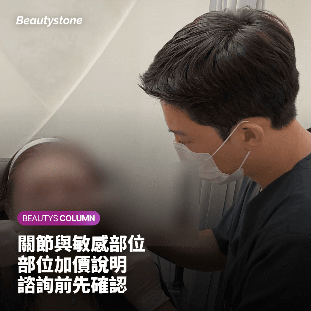 副作用與術後恢復的注意事項
