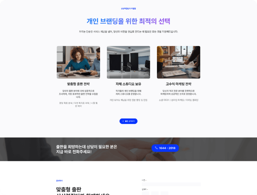 상상력집단 사이트 신규제작 서브 이미지 4