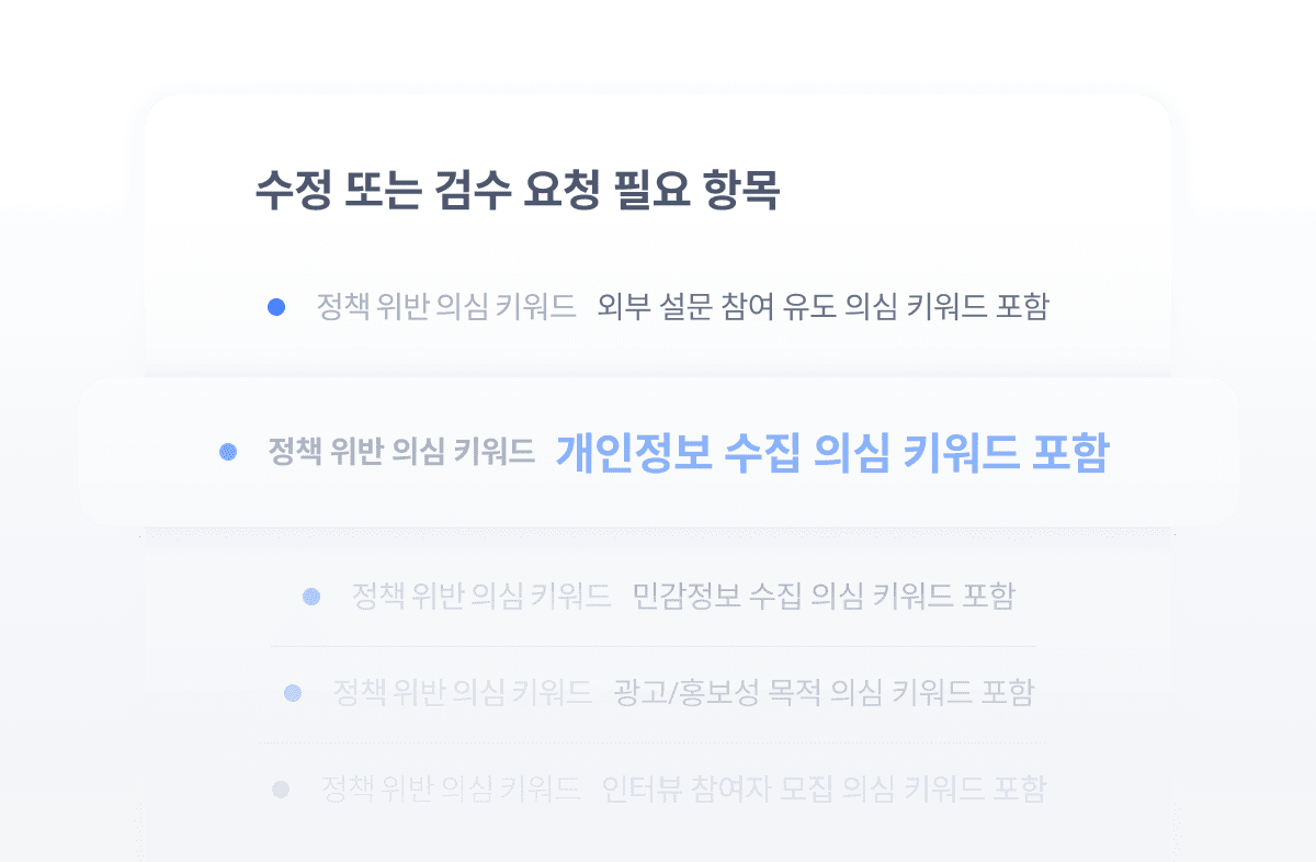 A graphic with text containing headers and bullet points, formatted in a clean, modern design.