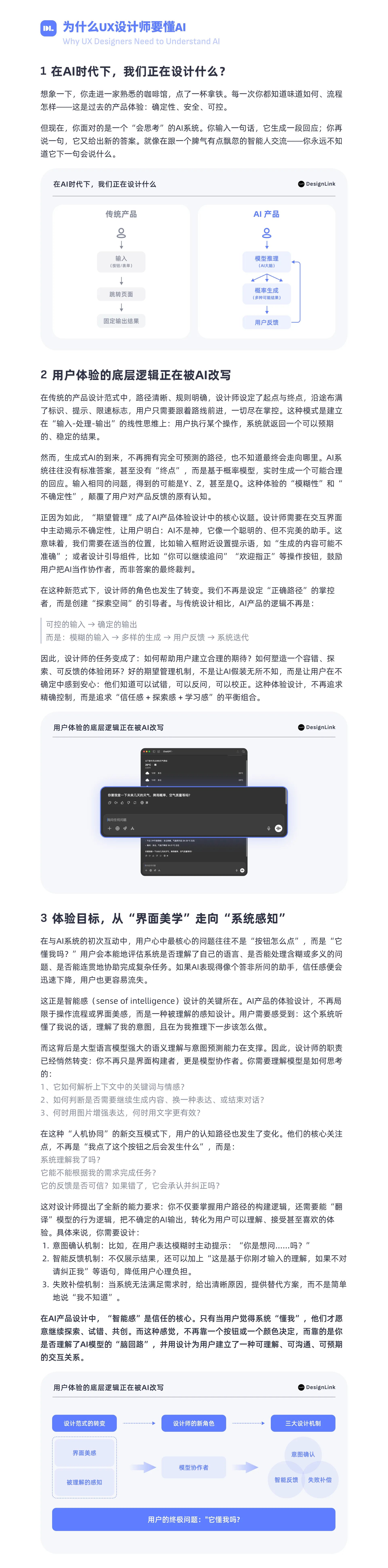 设计与算法的双螺旋进化｜正文图 2