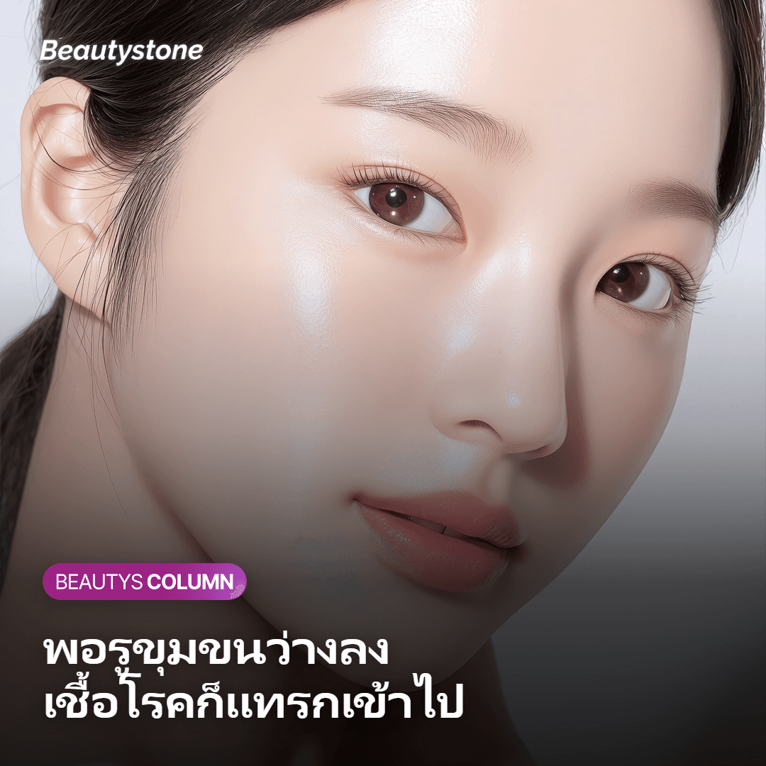 เกณฑ์การสังเกตตุ่มอักเสบหลังกำจัดขนด้วยเลเซอร์ว่าเป็นรูขุมขนอักเสบหรือไม่