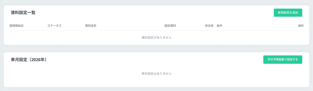スクリーンショット 2026-04-09 11.07.00.png