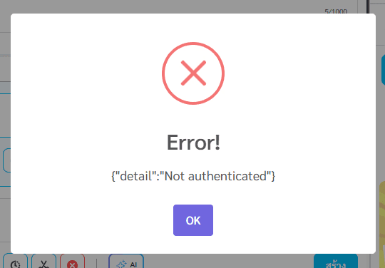 หน้าจอแสดงข้อผิดพลาด "Error! {"detail":"Not authenticated"}" พร้อมปุ่ม "OK" ขณะใช้งานฟังก์ชันสร้างเสียงและฟีเจอร์อื่นในแพลตฟอร์ม
