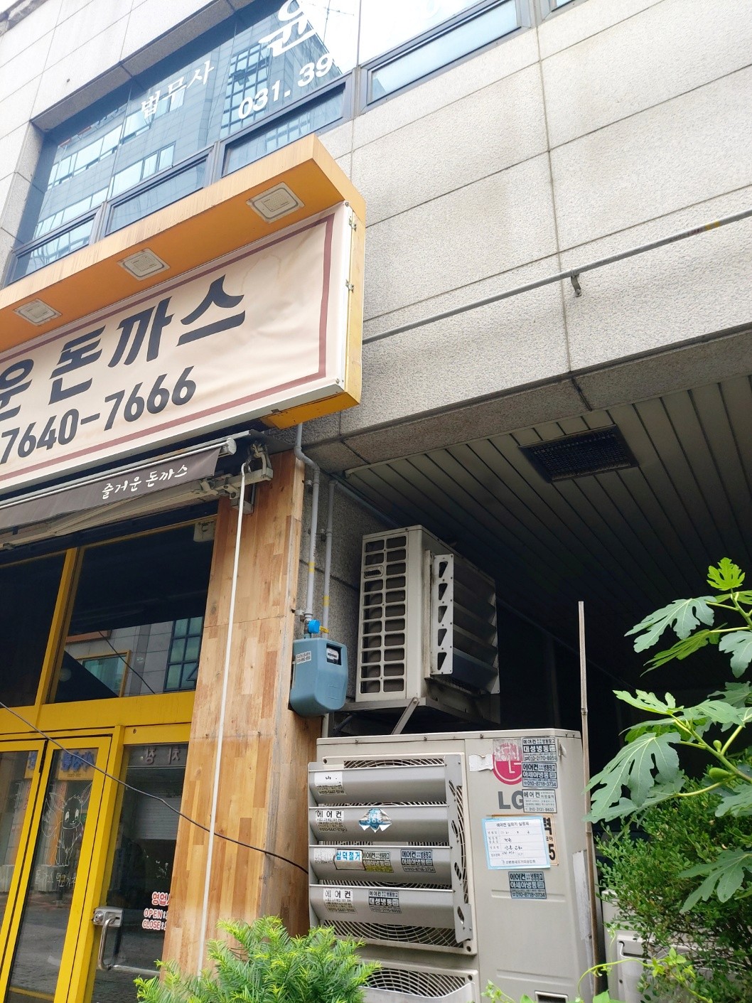 군포시 산본동 커피 로스터리 상가 20A 노출 배관 도시가스배관공사 시공 중 │ 도시가스 신한울