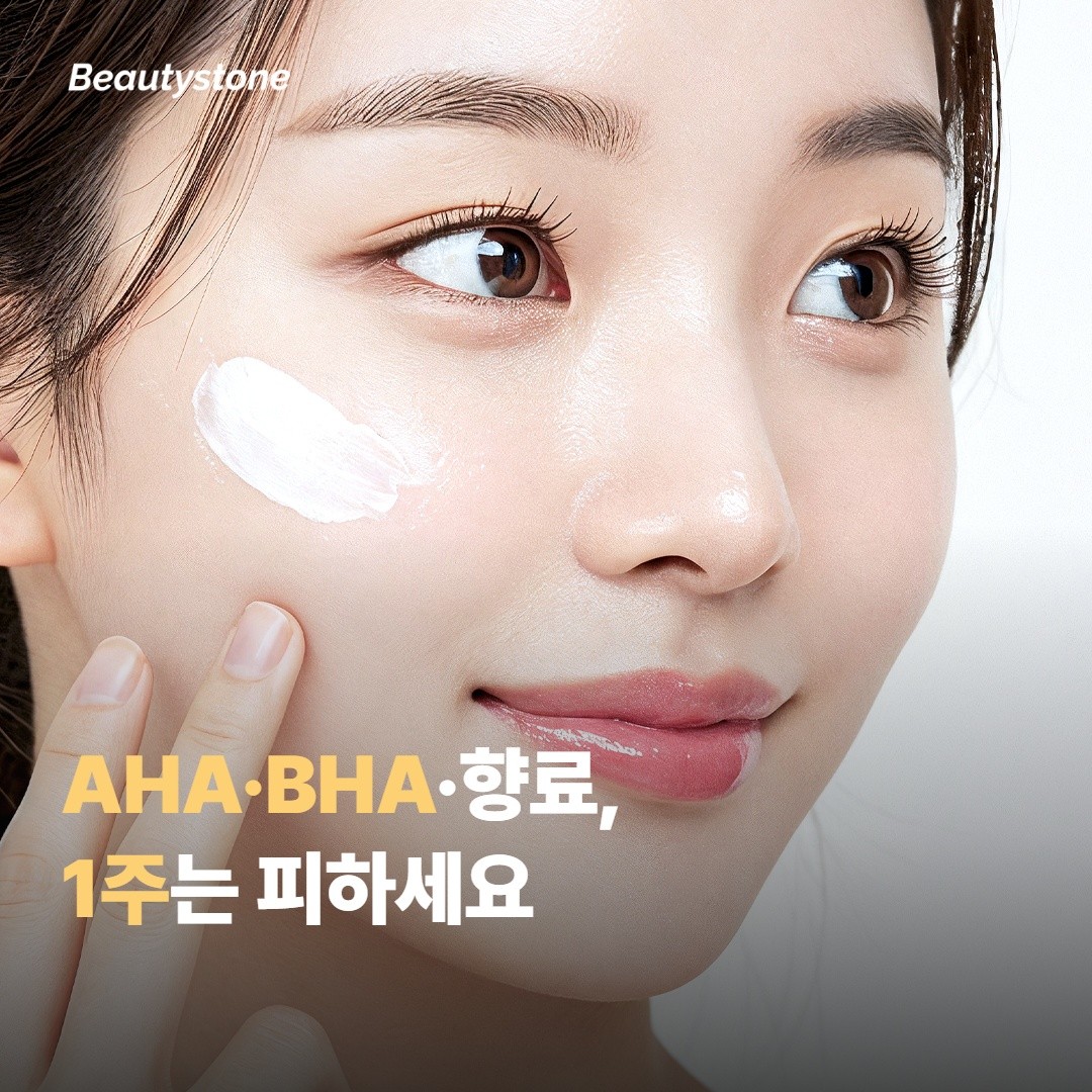 피해야 하는 성분