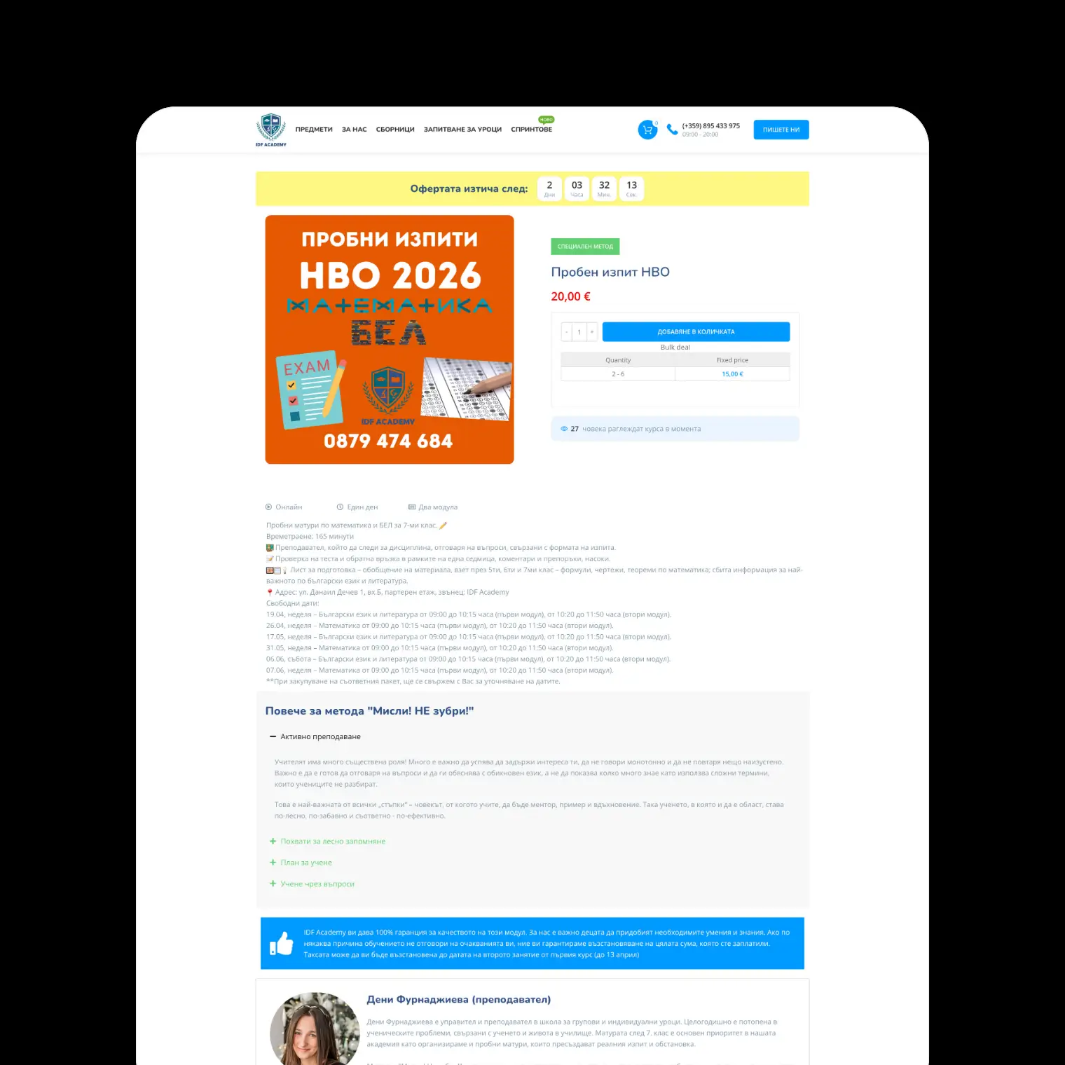 IDFacademy and Pansyer | Case Study
