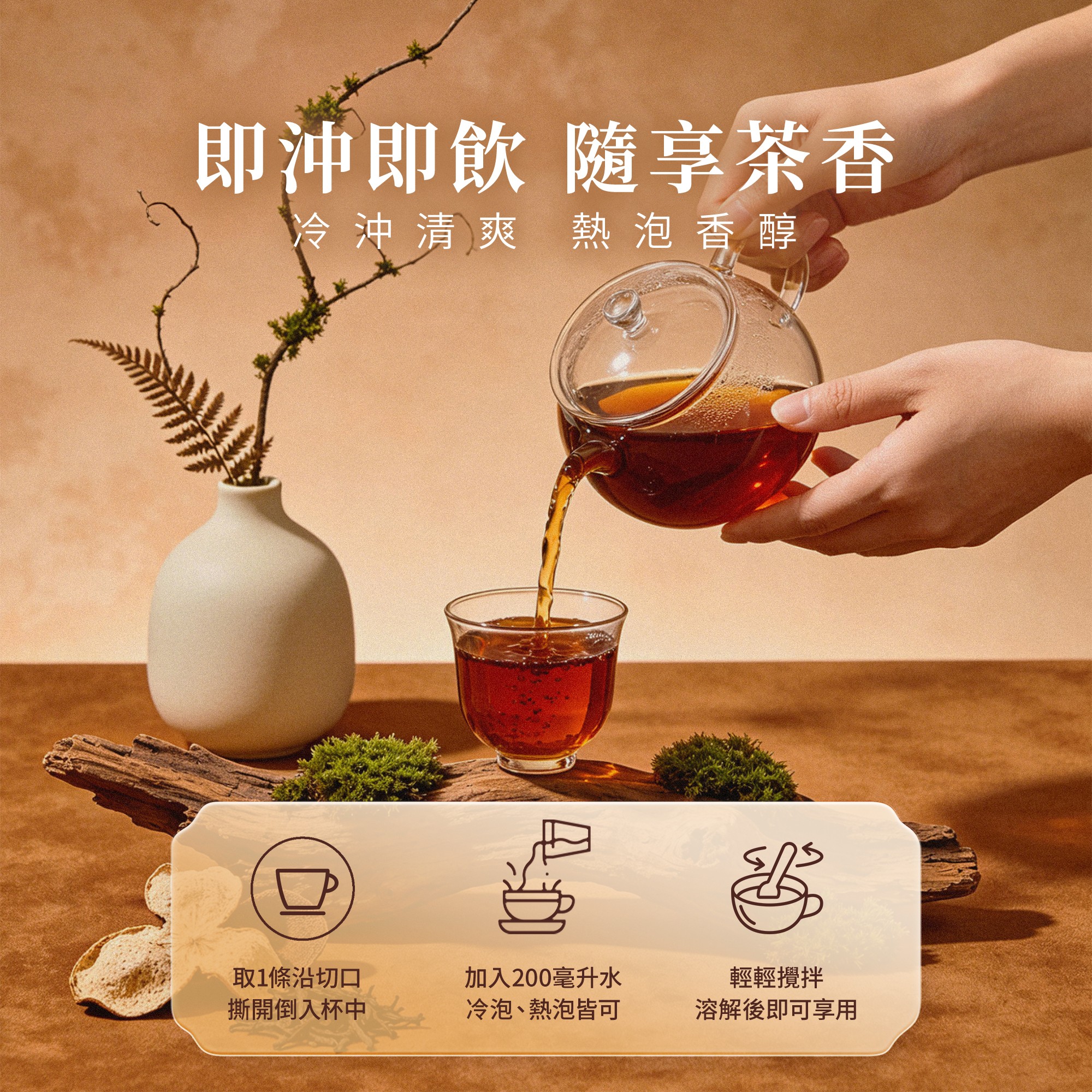 陳皮普洱茶萃