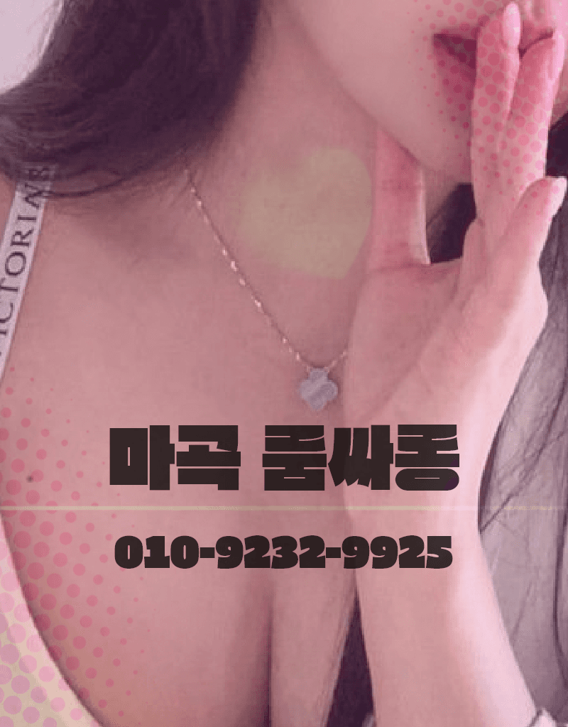 마곡룸싸롱