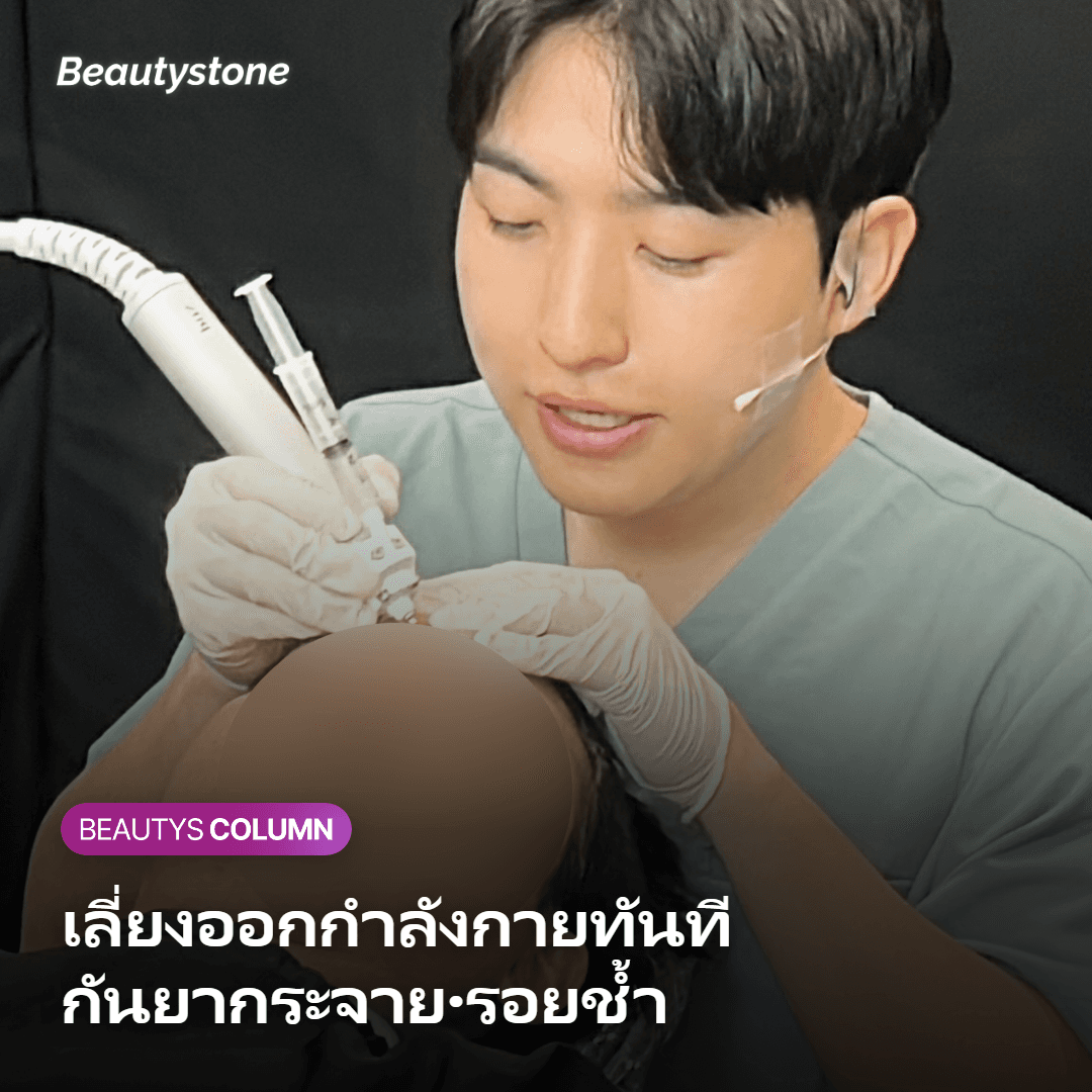 เหตุผลที่แท้จริงที่ไม่แนะนำให้ออกกำลังกายทันที