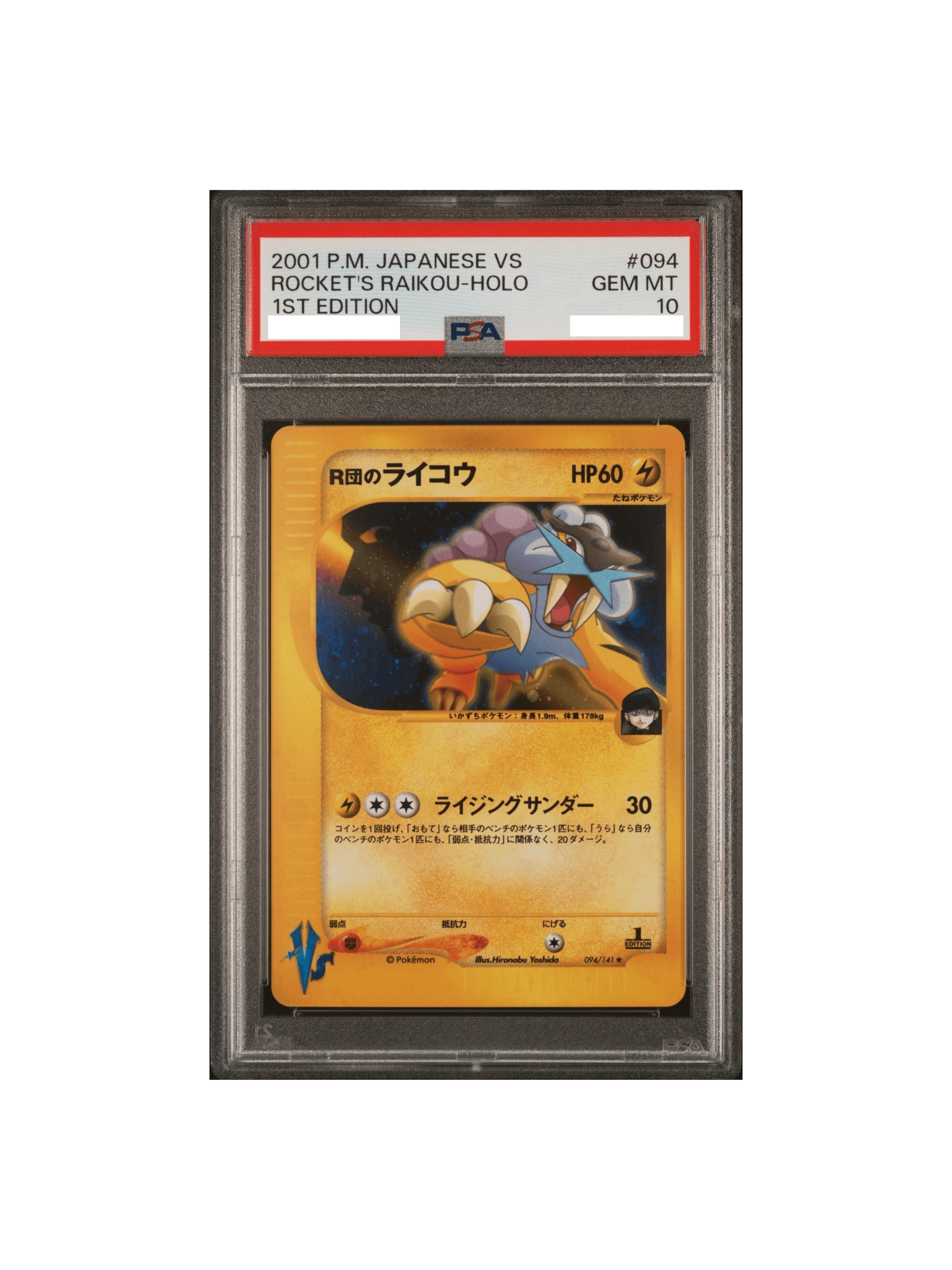 ポケモンカードVS R団のライコウ 1st Edition ポケモン 【公式通販】