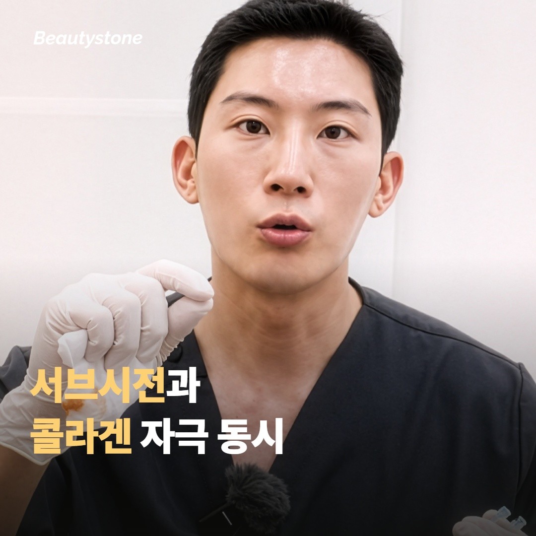 왜 여드름 흉터에 잘 맞을까