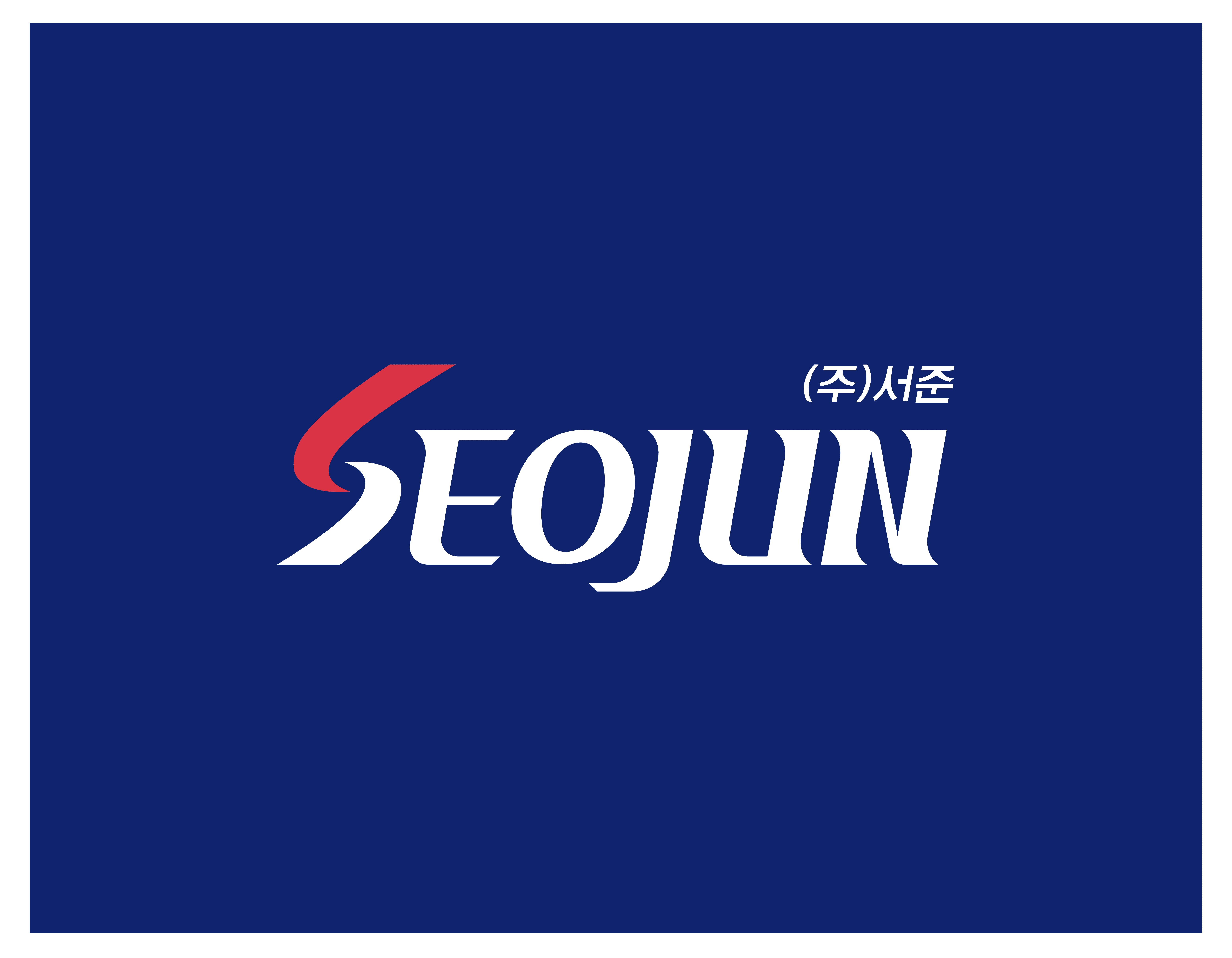 (주)서준 logo