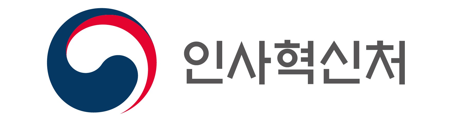 인사혁신처 헌법소원 대리로 전부승소한 김성수 변호사의 실무 경력