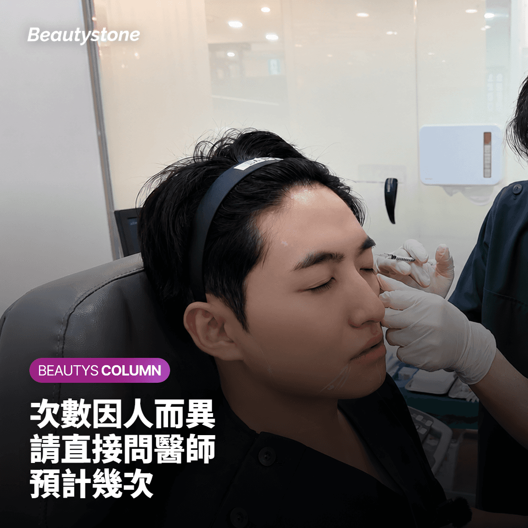 每次使用的瓶數：決定費用的關鍵變數