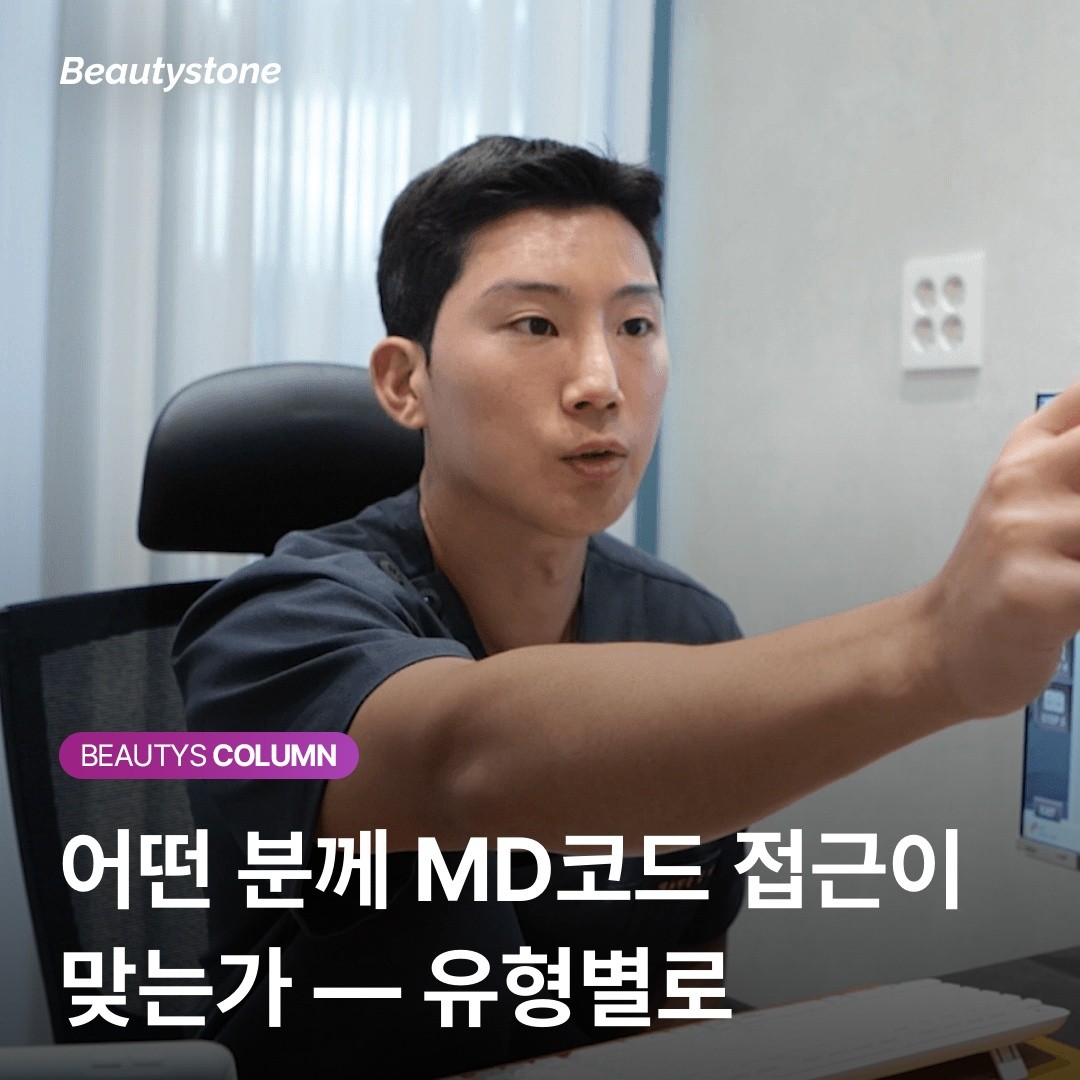 필러를 맞아도 금방 돌아온다면? 주름이 생긴 '진짜 층'을 놓쳤기 때문입니다