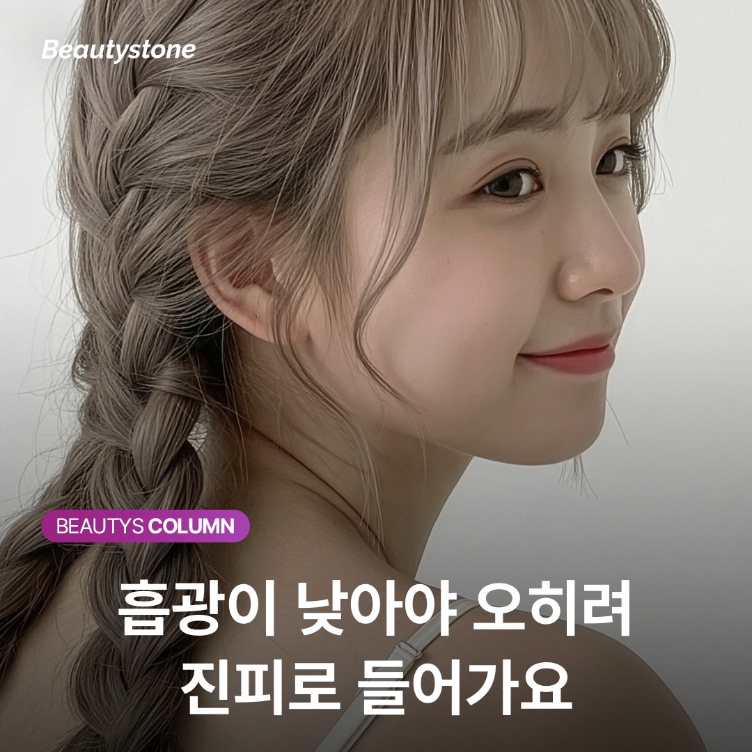 "기미 치료하러 갔는데 왜 잡티는 안 빠지죠?" 진료실 단골 질문의 정답