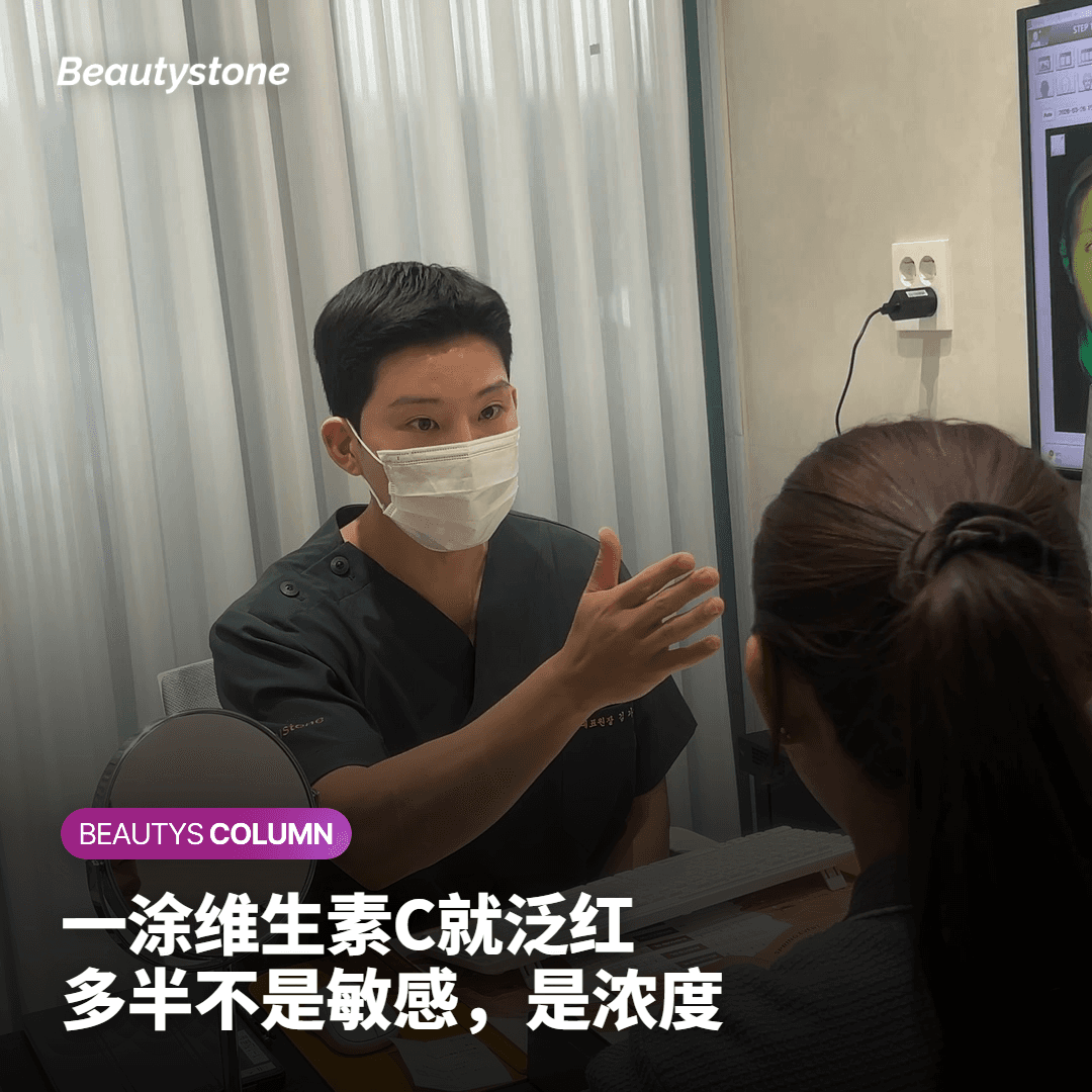 为什么一涂维C精华皮肤就泛红？无刺激使用指南