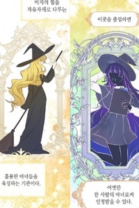 webtoon-academy-student4