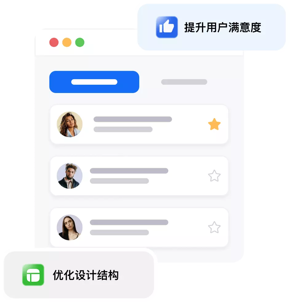 持续优化产品体验
