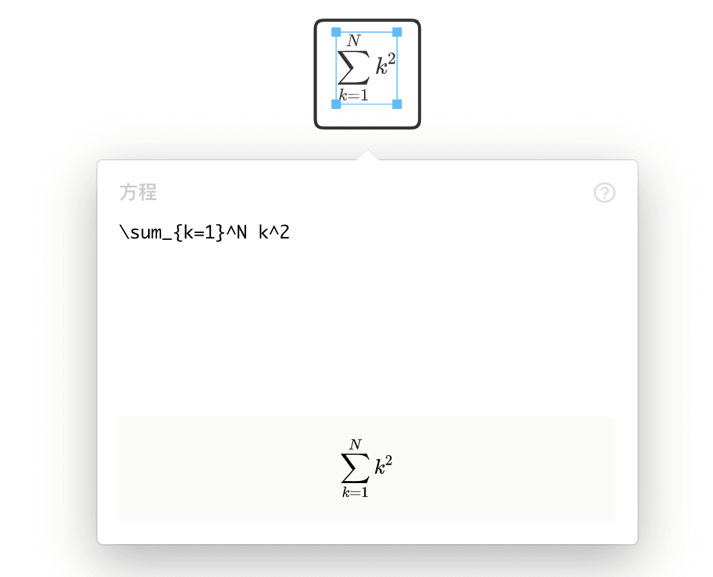 数学公式输入示例