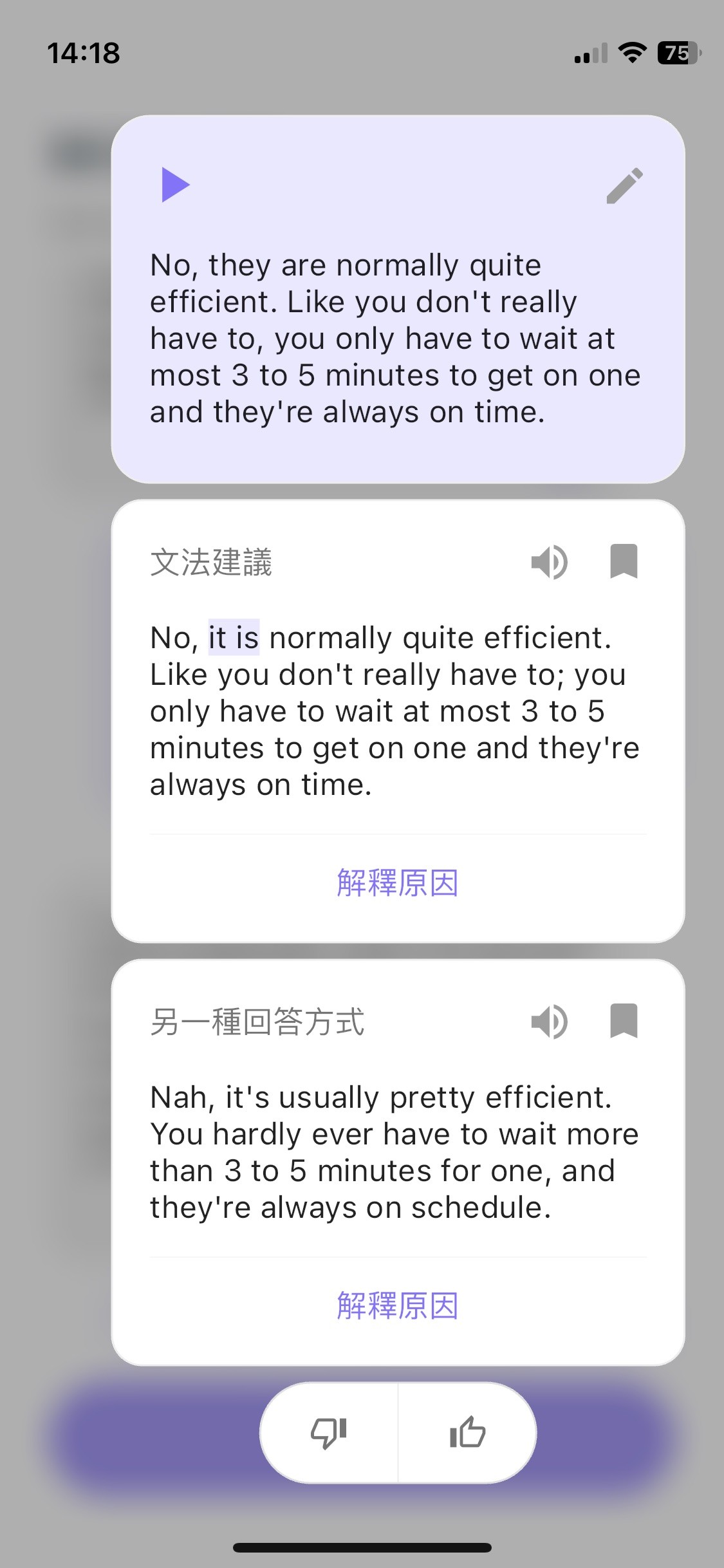 Toko App 對話介面示意圖 - 即時回饋、自然替代表達與沉浸式對話