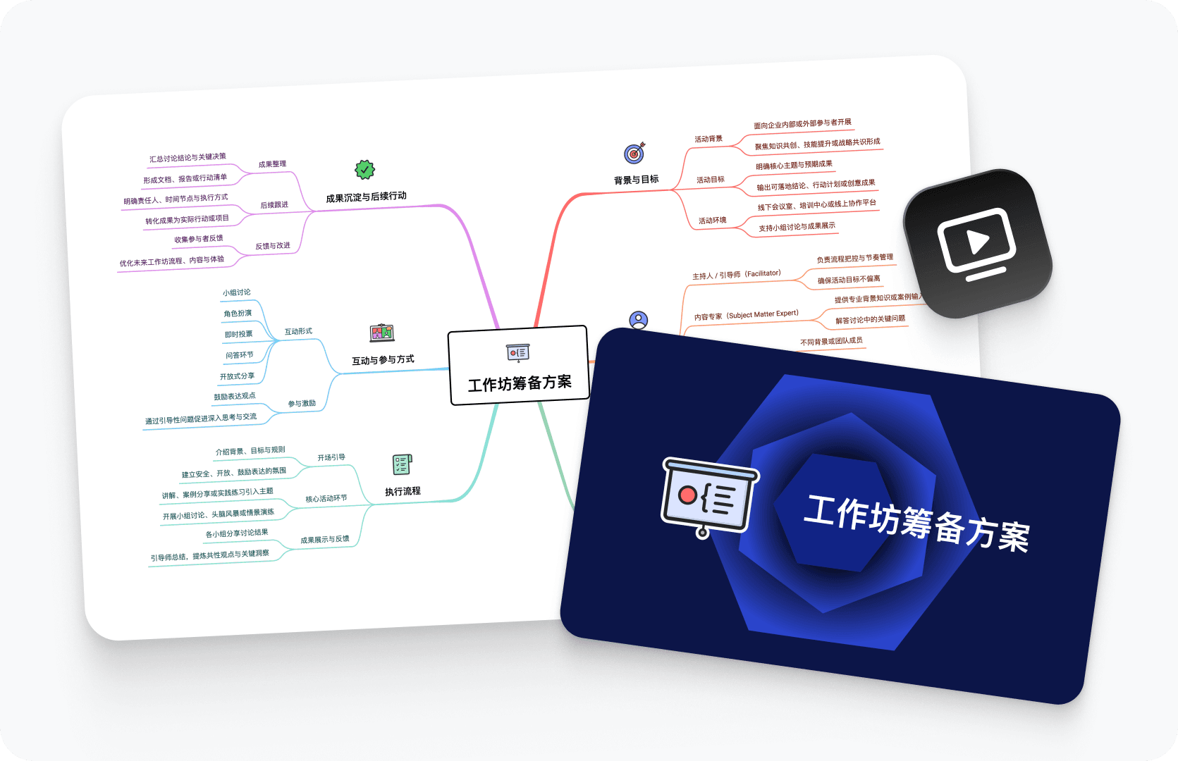 Xmind cross platform collaboration shown on desktop, tablet, and mobile devices, highlighting seamless teamwork across devices compared with Visio’s desktop centered workflow.