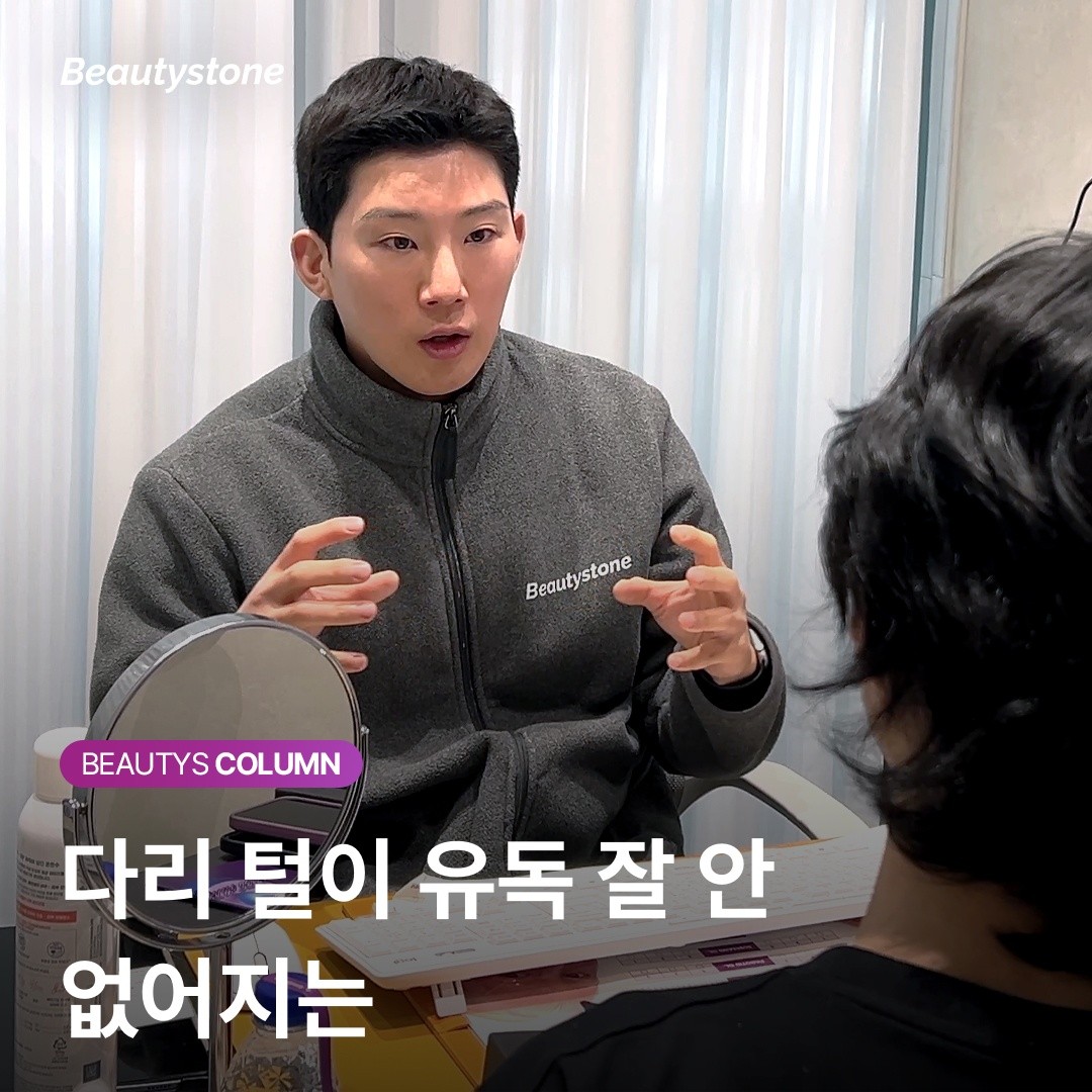 다리 제모 실패 없는 시술 주기와 횟수, 정리해 드립니다