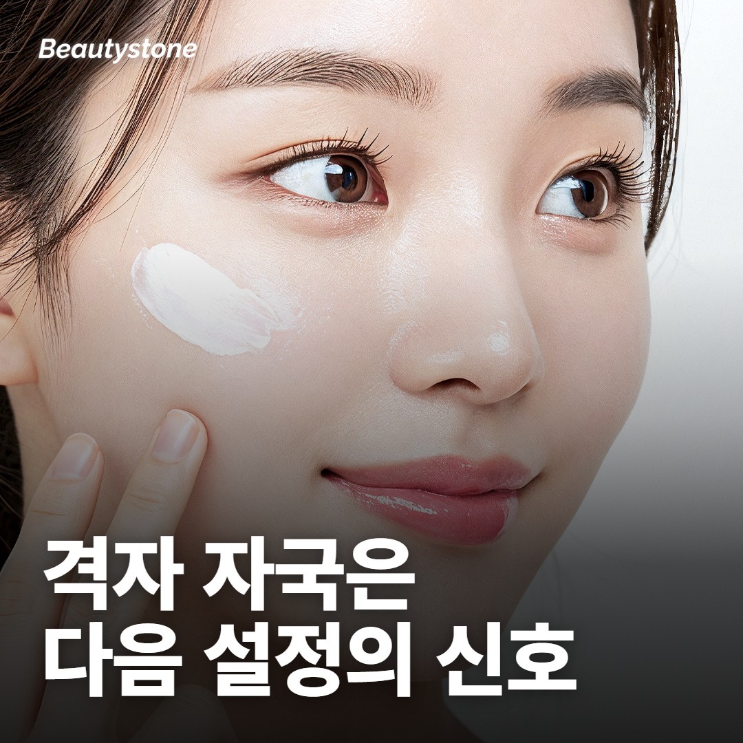 점 자국이 격자 모양으로 남았는데 괜찮은 거예요?