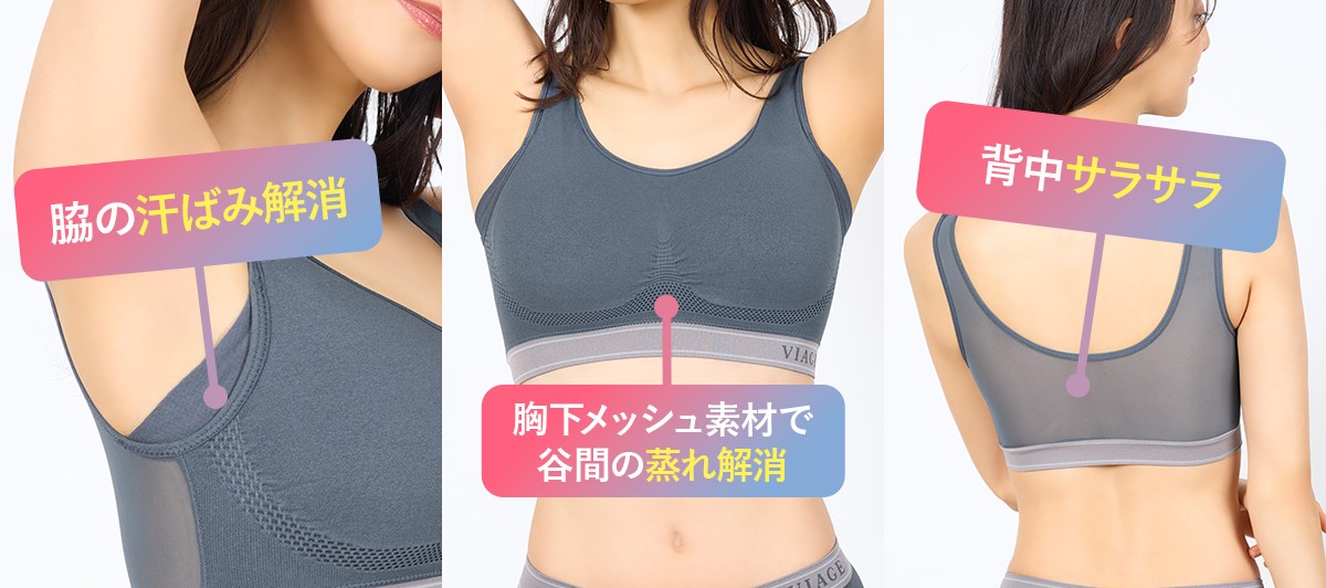VIAGE Air 着用イメージ