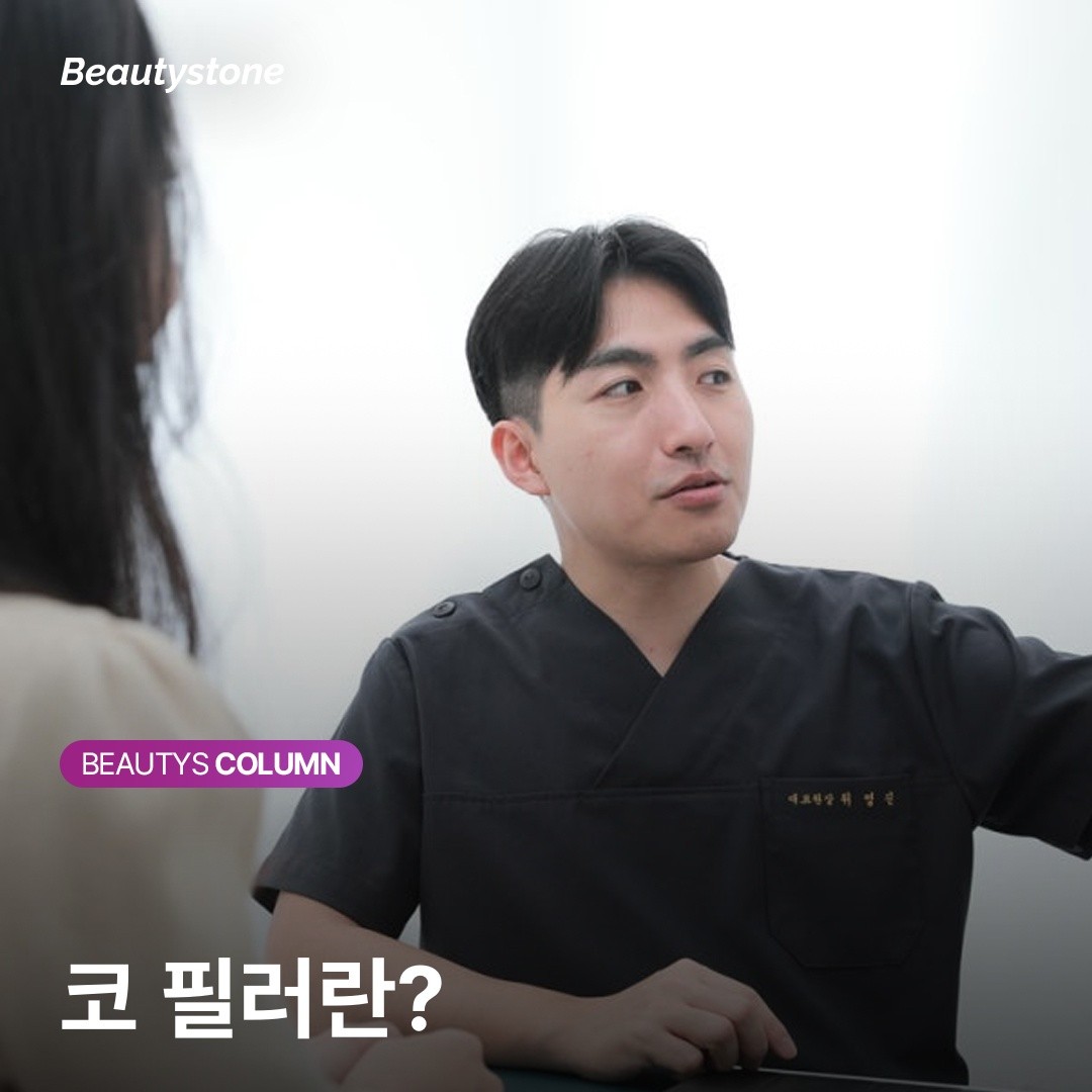 코 필러 전후, 눈매가 달라 보이는 진짜 이유 (feat. G-prime의 힘)