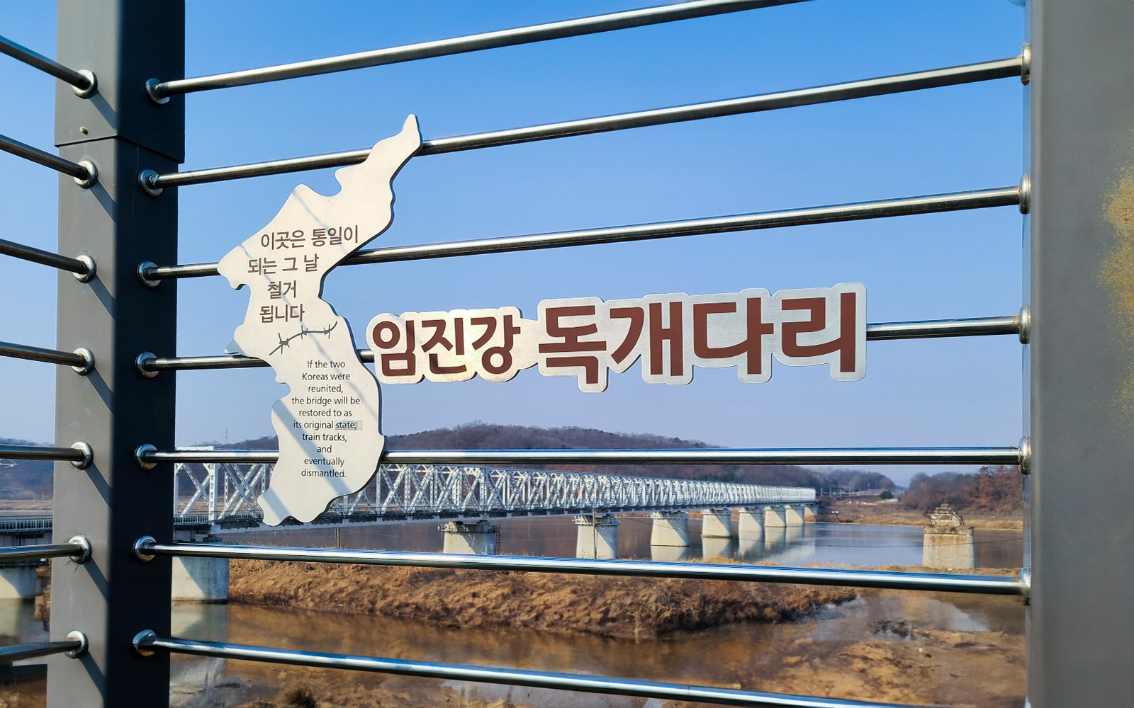 Imjingak Bridge view from the Paju DMZ tour, featuring a peace message sign.