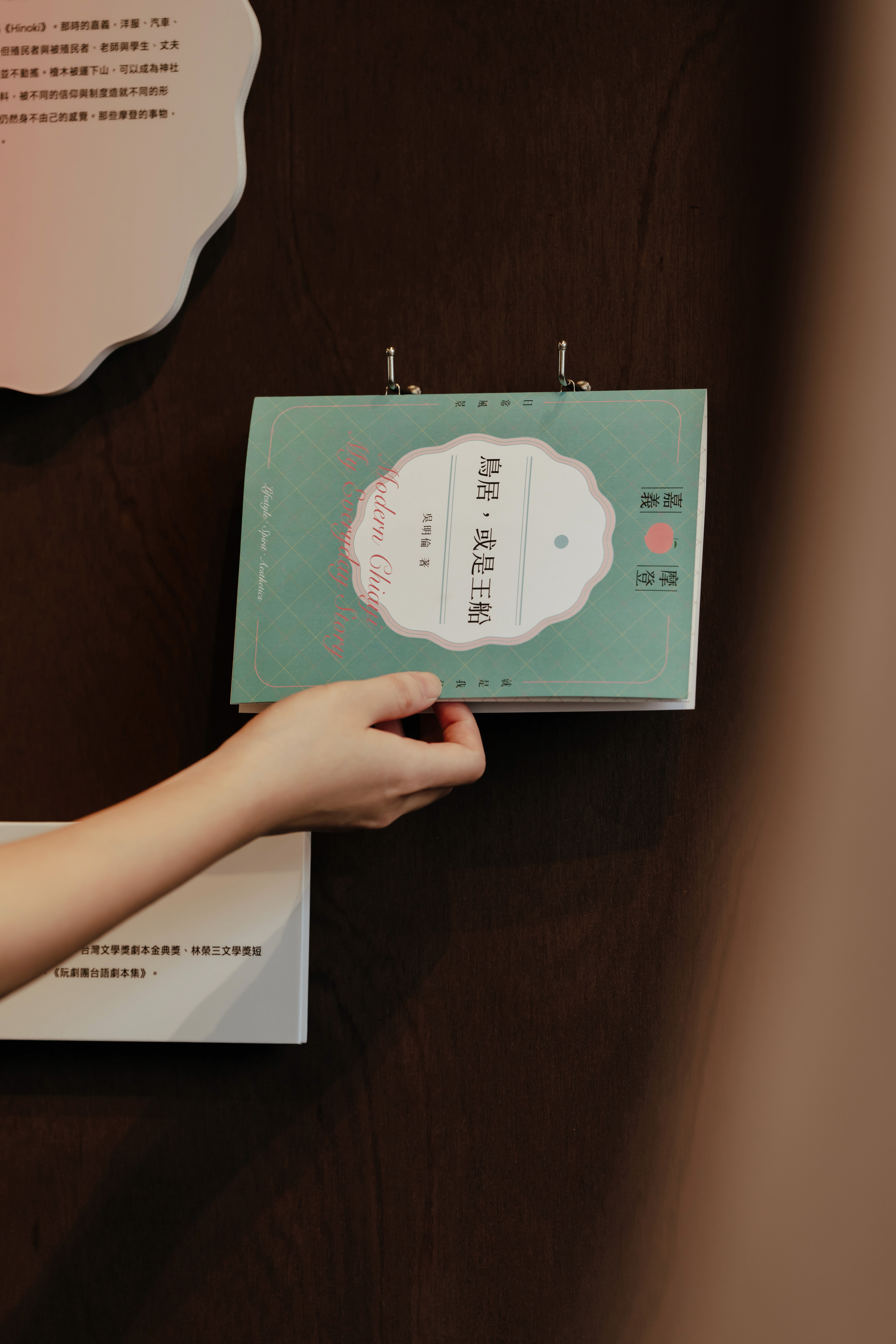 摩登嘉義，就是我的日常風景 Modern Chiayi, My Everyday Story | 3/3 TRIO DESIGN 三分之三設計