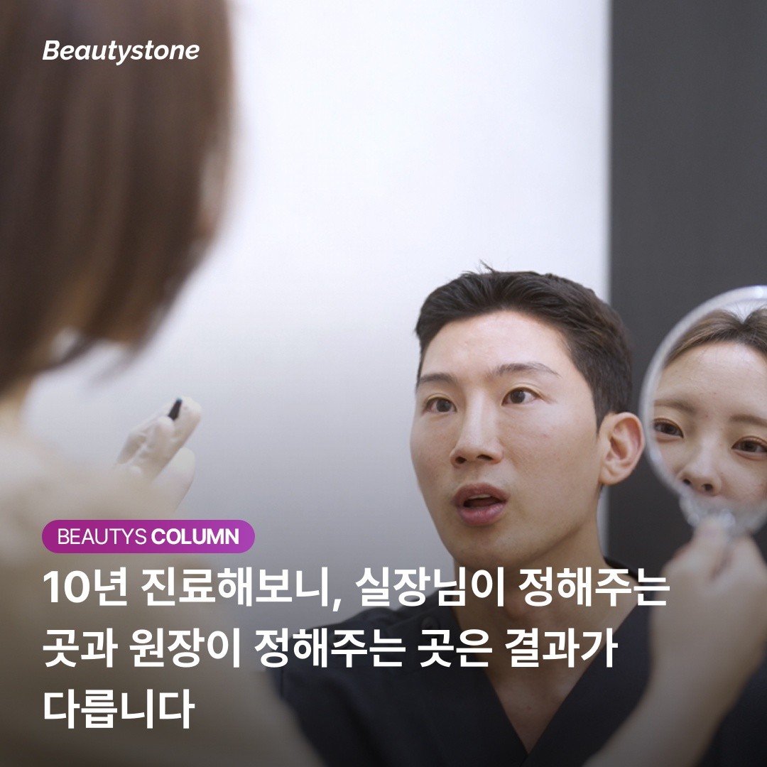 서울대전문의 홍대피부과 진료중 — 위영진 원장 진료실