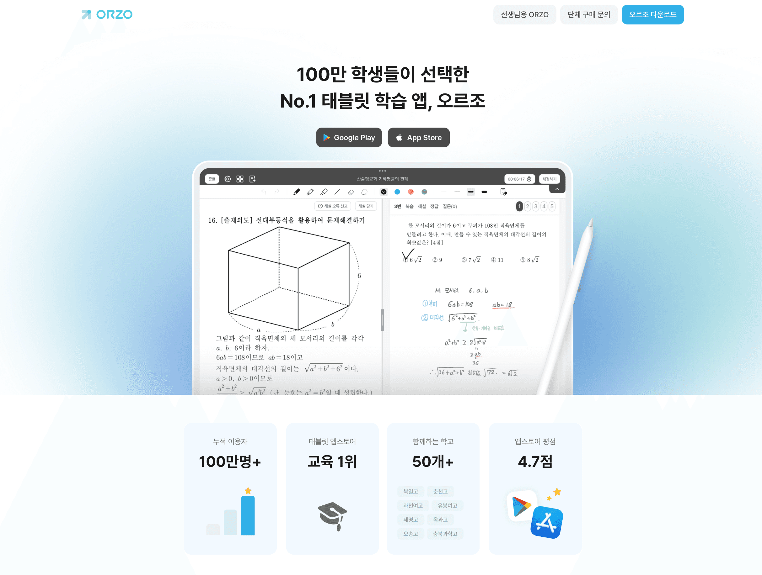 무료 기출문제 사이트4 오르조