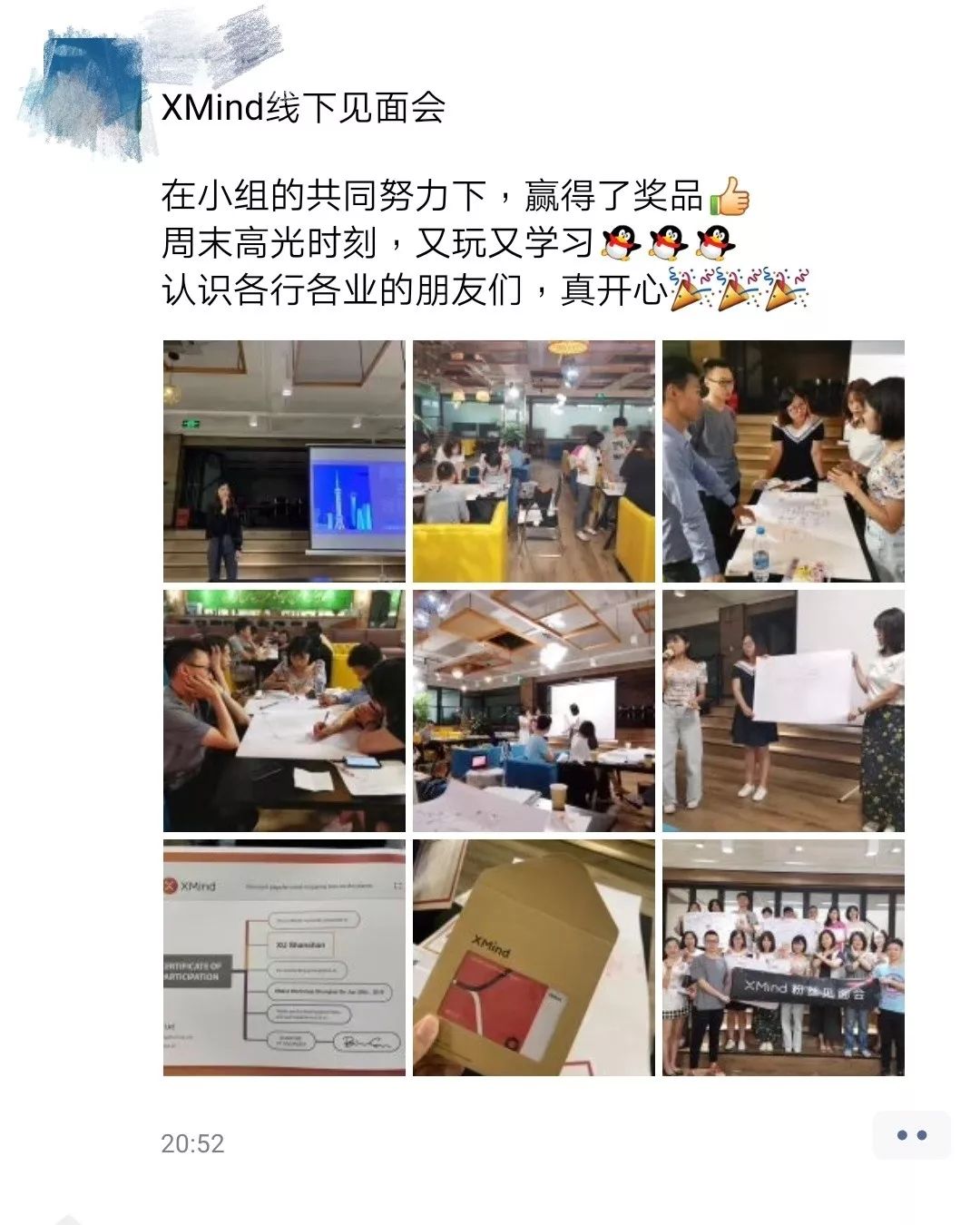XMind线下见面会活动