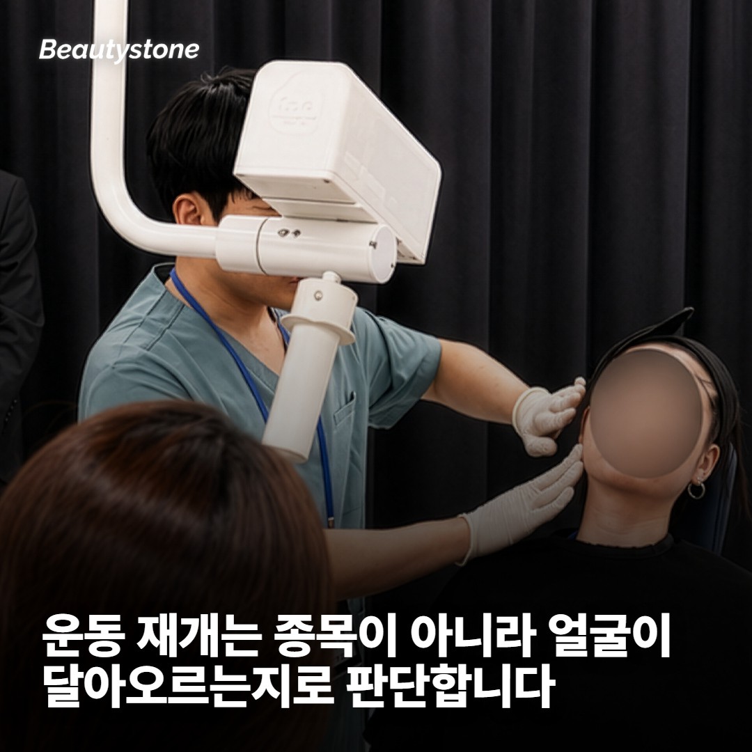 운동은 심박수가 아니라 얼굴 온도로 가릅니다