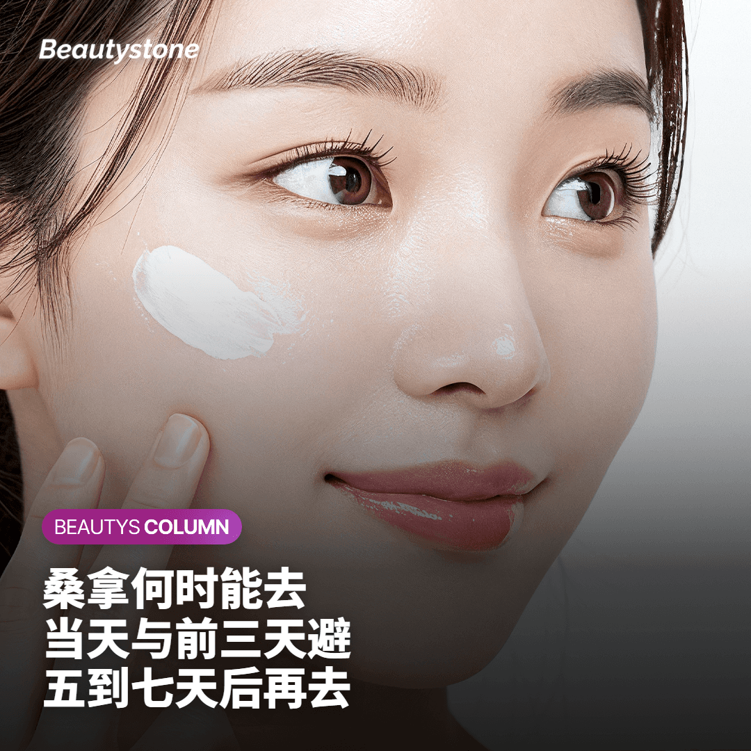 桑拿、汗蒸什么时候开始可以做