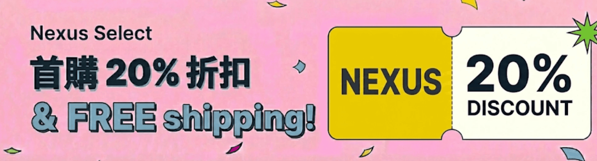 NEXUS Select 首購優惠促銷橫幅,粉色系視覺設計,提供 20% 折扣 (First Purchase Offer) 的獨家禮遇